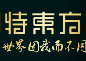 寻乌县首届“四特东方韵”杯羽毛球赛火热报名中！