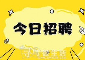 招33名！寻乌县妇幼保健计划生育服务中心招专业技术人员！
