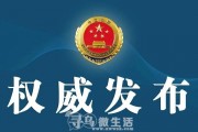寻乌县人民检察院依法对刘帮海涉嫌贪污案提起公诉