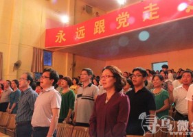 寻乌县庆祝中国共产党成立95周年文艺晚会（图）