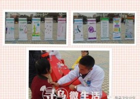 寻乌县开展“把健康带回家”流动人口关怀关爱专项活动