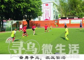 澄江中心校：以球促学，以球育人