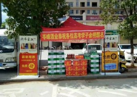 岑峰酒业饮品爱心助力高考，寻乌中学门口免费送水和饮料