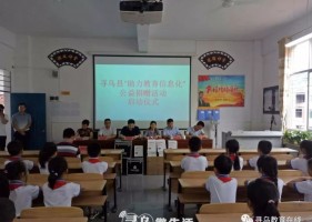 寻乌县“助力教育信息化”公益活动 捐赠仪式在县城南小...