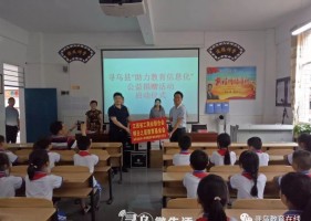 寻乌县“助力教育信息化”公益活动 捐赠仪式在县城南小...