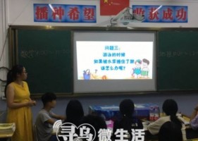 寻乌县第二中学2018年暑假假期安全教育活动